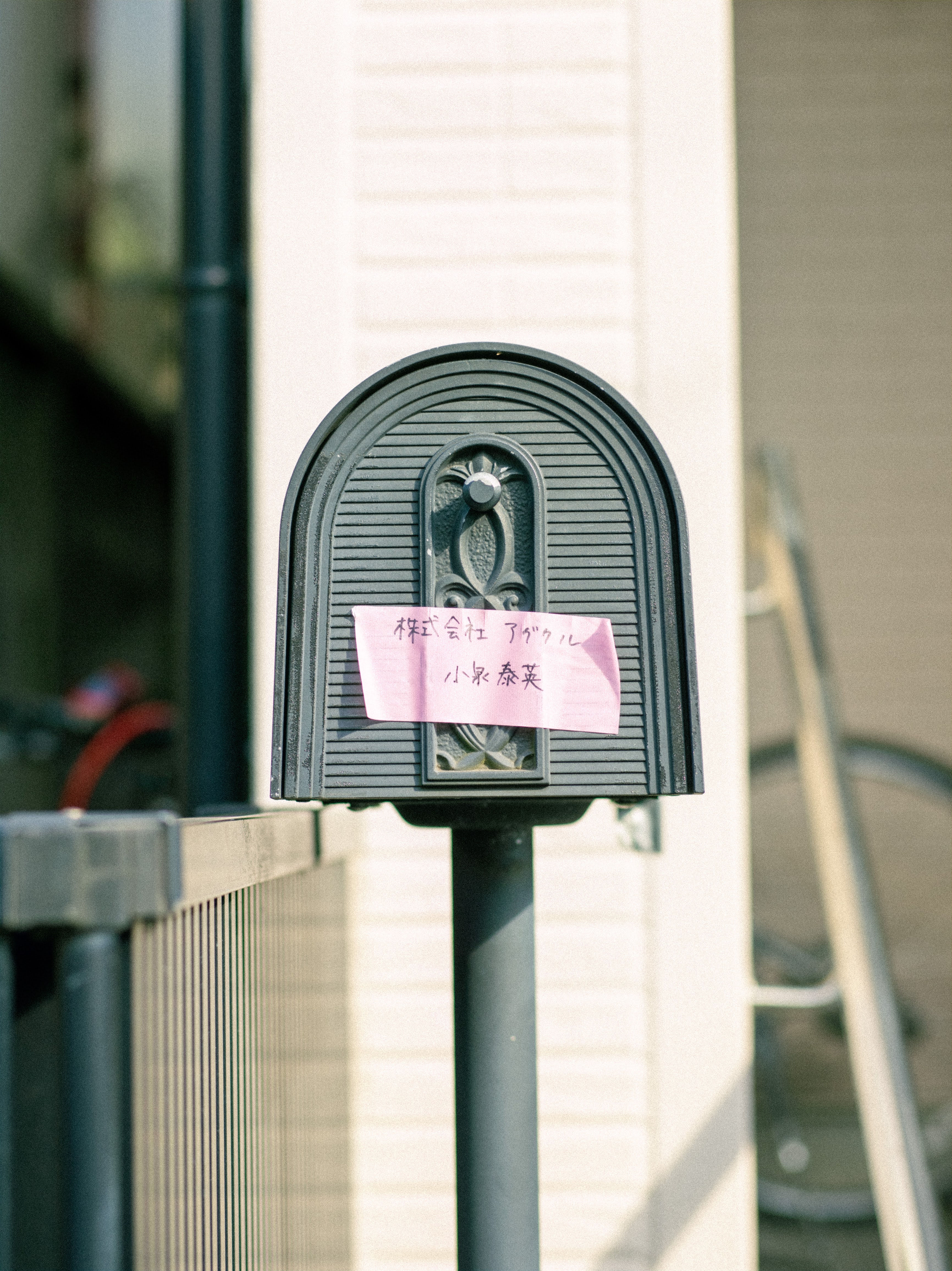 初めて東京に事務所を設けた日。